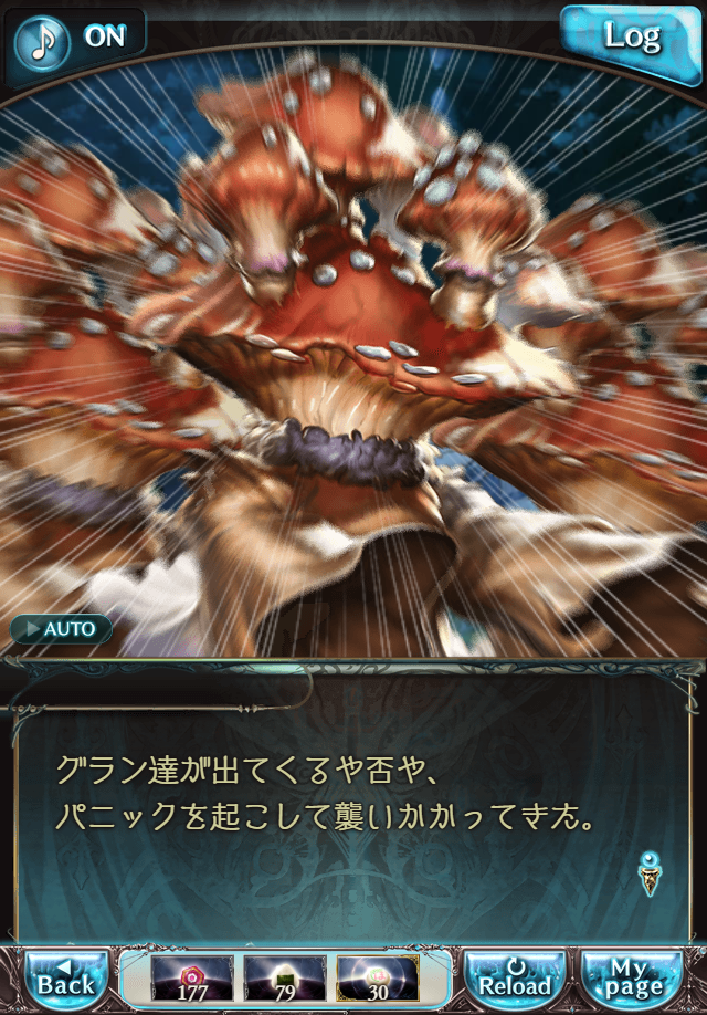 데이터)그랑블루 판타지「하늘의 문」페이트에피소드(2학년) #3_73.png