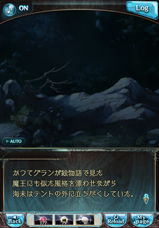 데이터)그랑블루 판타지「하늘의 문」페이트에피소드(2학년) #4_6.png