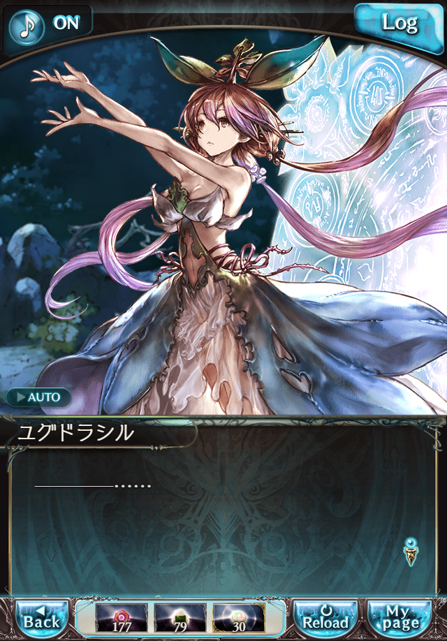 데이터)그랑블루 판타지「하늘의 문」페이트에피소드(2학년) #4_14.png