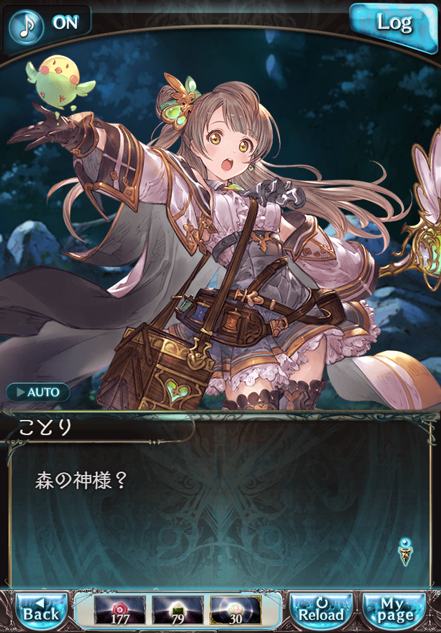 데이터)그랑블루 판타지「하늘의 문」페이트에피소드(2학년) #4_18.png