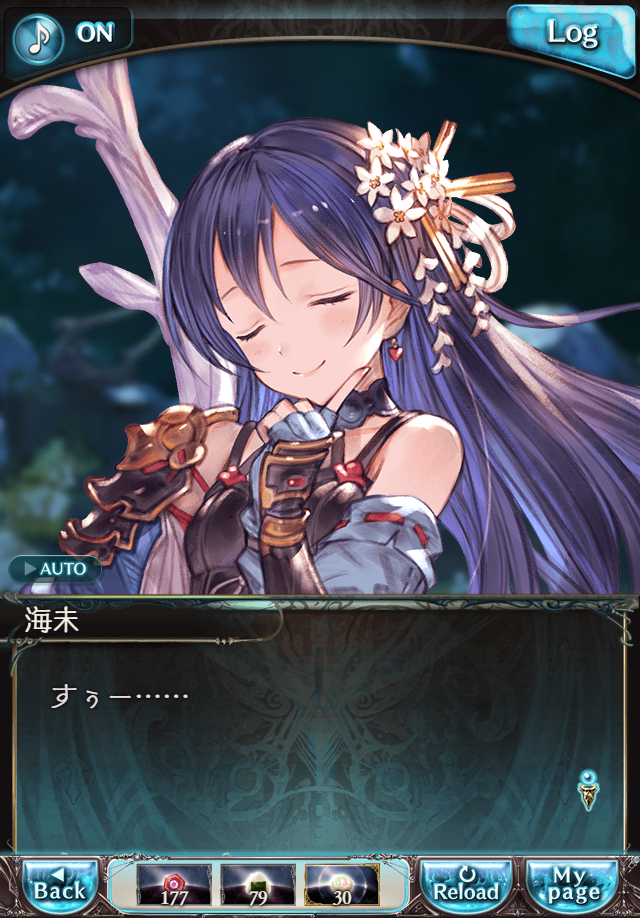 데이터)그랑블루 판타지「하늘의 문」페이트에피소드(2학년) #4_33.png