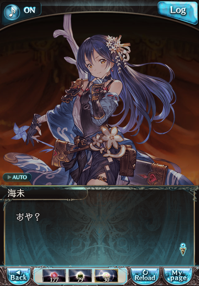 데이터)그랑블루 판타지「하늘의 문」페이트에피소드(2학년) #4_38.png