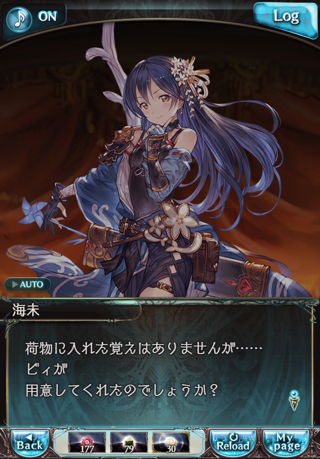 데이터)그랑블루 판타지「하늘의 문」페이트에피소드(2학년) #4_41.png