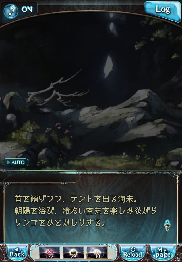 데이터)그랑블루 판타지「하늘의 문」페이트에피소드(2학년) #4_42.png