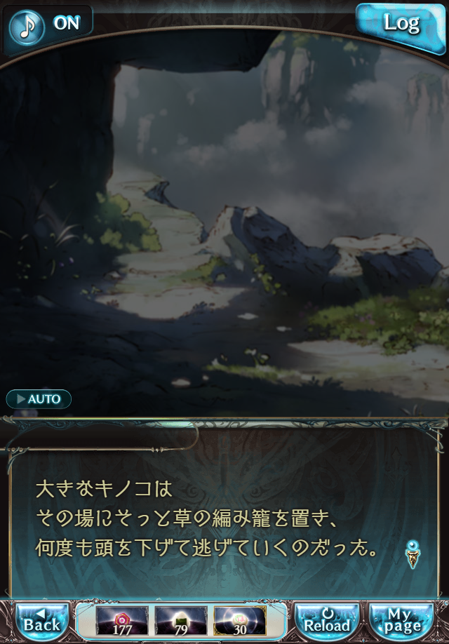 데이터)그랑블루 판타지「하늘의 문」페이트에피소드(2학년) #4_49.png