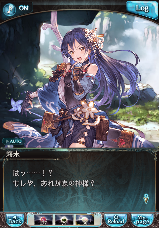 데이터)그랑블루 판타지「하늘의 문」페이트에피소드(2학년) #4_53.png