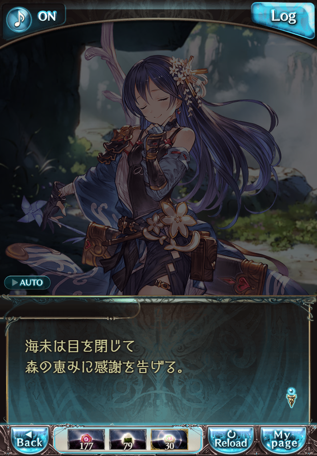 데이터)그랑블루 판타지「하늘의 문」페이트에피소드(2학년) #4_55.png