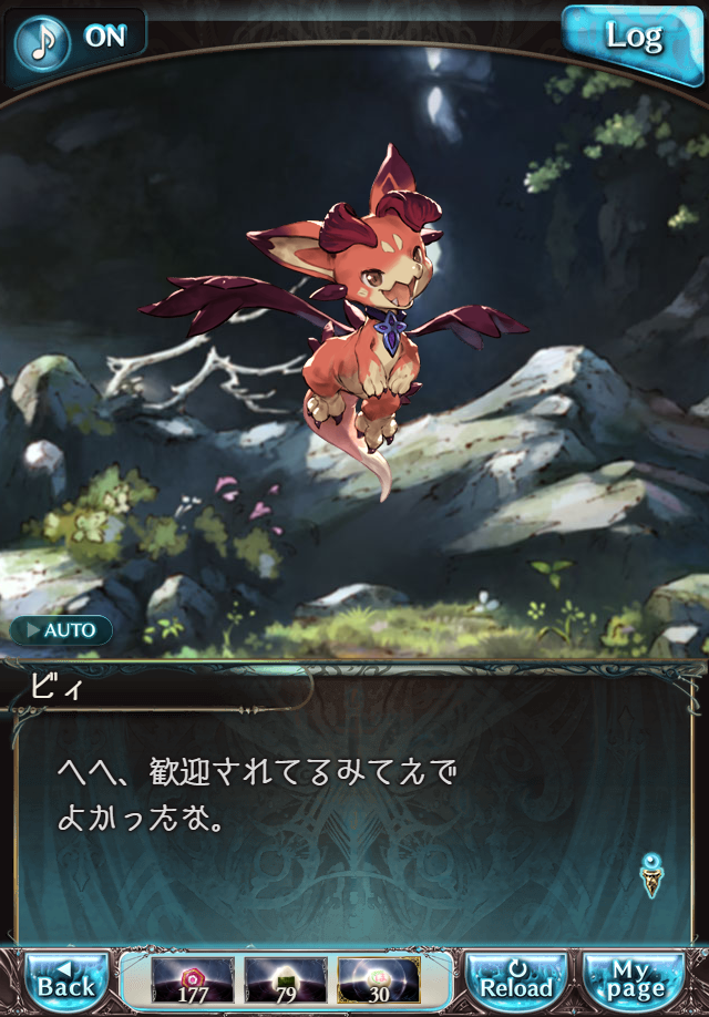 데이터)그랑블루 판타지「하늘의 문」페이트에피소드(2학년) #4_61.png