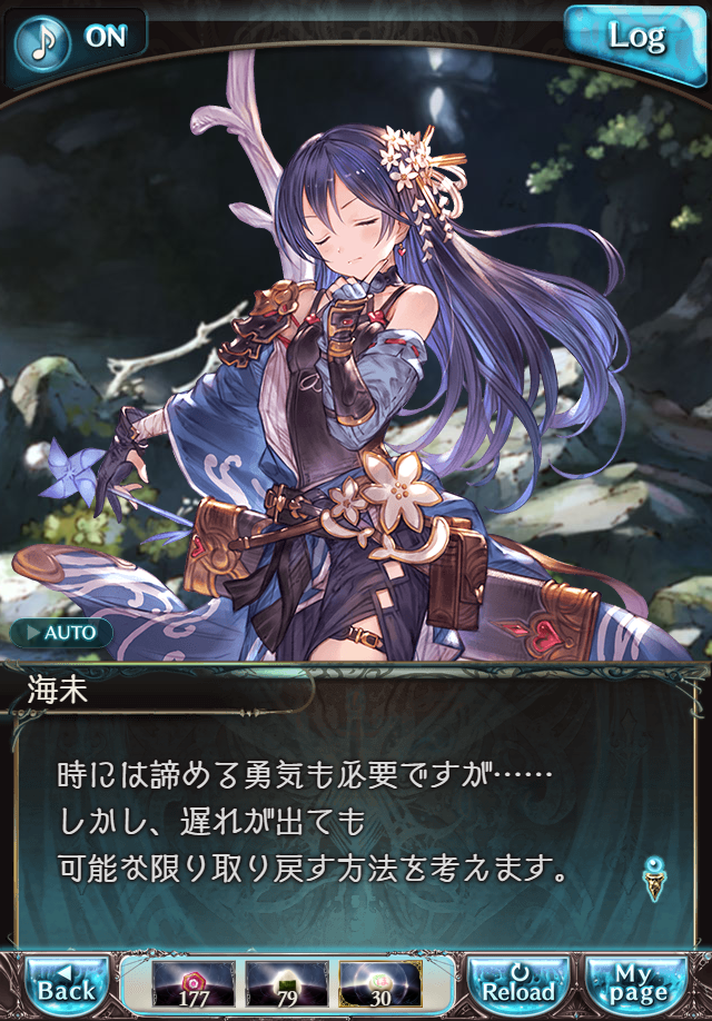 데이터)그랑블루 판타지「하늘의 문」페이트에피소드(2학년) #4_69.png