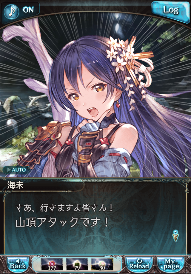 데이터)그랑블루 판타지「하늘의 문」페이트에피소드(2학년) #4_71.png