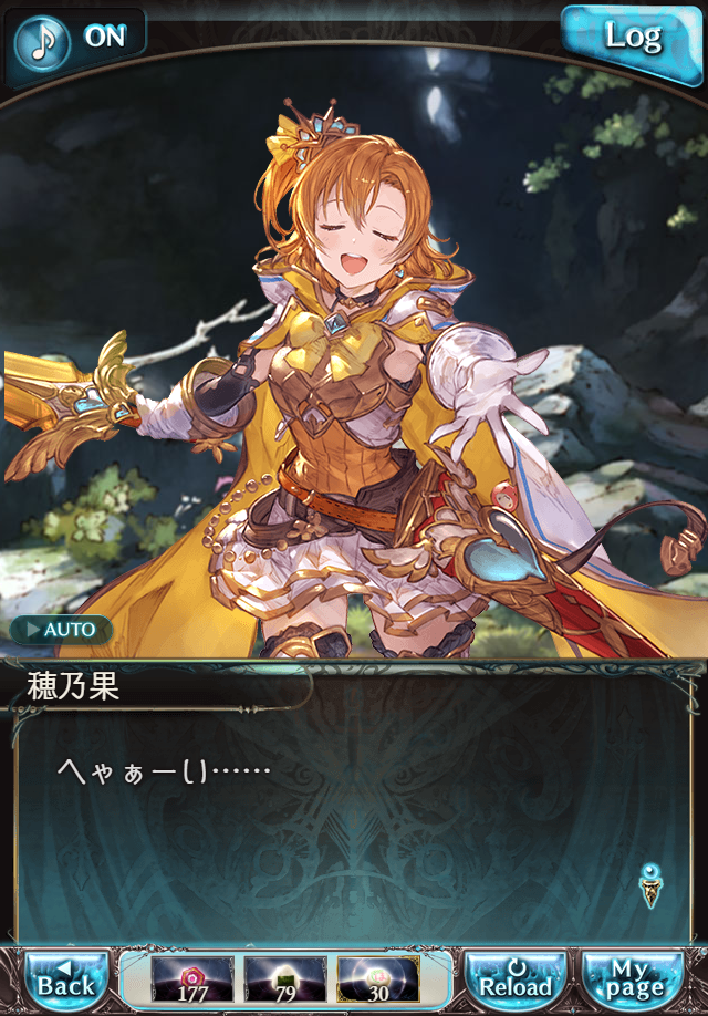 데이터)그랑블루 판타지「하늘의 문」페이트에피소드(2학년) #4_73.png