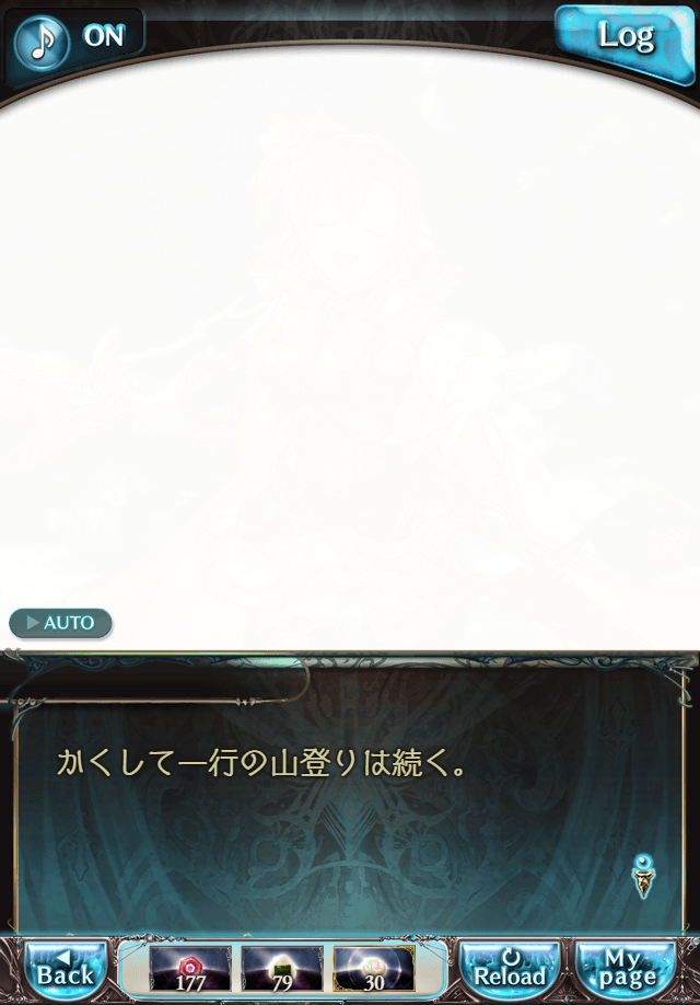 데이터)그랑블루 판타지「하늘의 문」페이트에피소드(2학년) #4_74.png