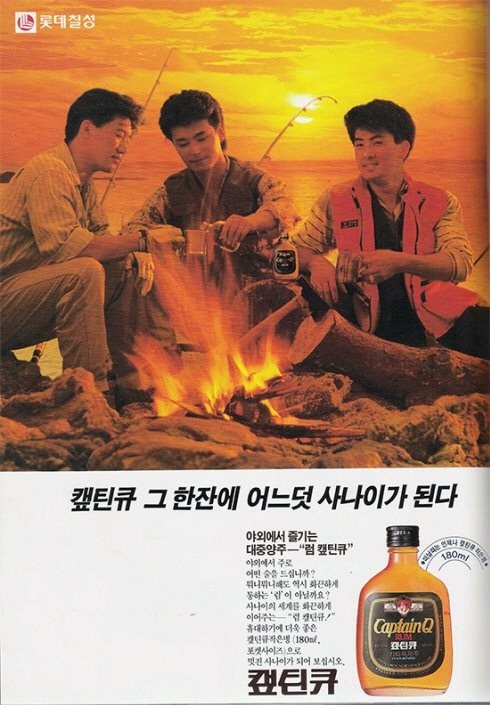 마시면 싸나이가 되는 음료_1.jpeg