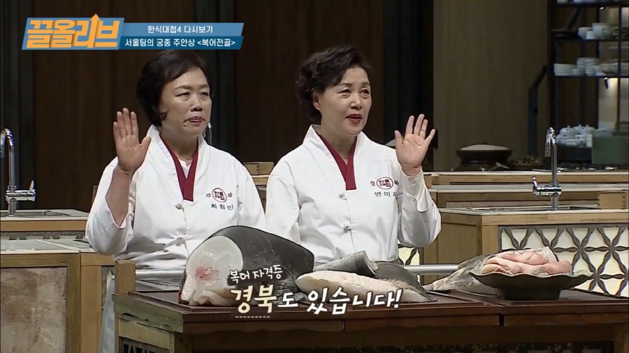 사법고시 다음으로 힘들다는 복어기능장의 다시는 맛볼 수 없는 복어전골 _ [다시보는 한식대첩4 끌올리브] Blowfish Recipe Olive K-FOOD 13화_20190901_193932.395.jpg