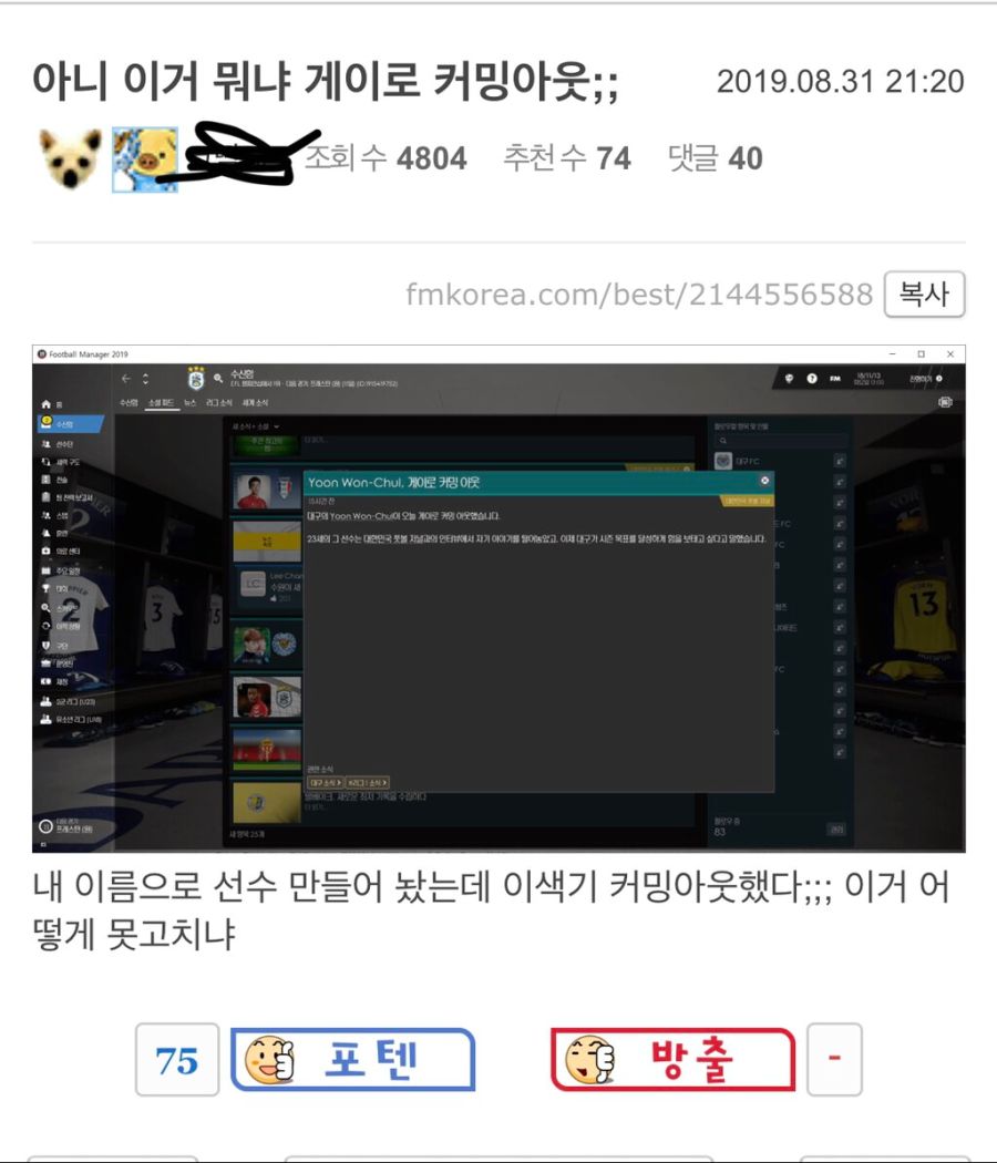 FM 내이름으로 만든 캐릭이 게이 커밍아웃함_1.jpg