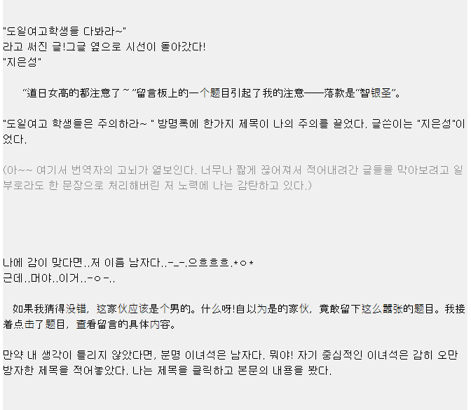 귀여니 소설 근황_1.png
