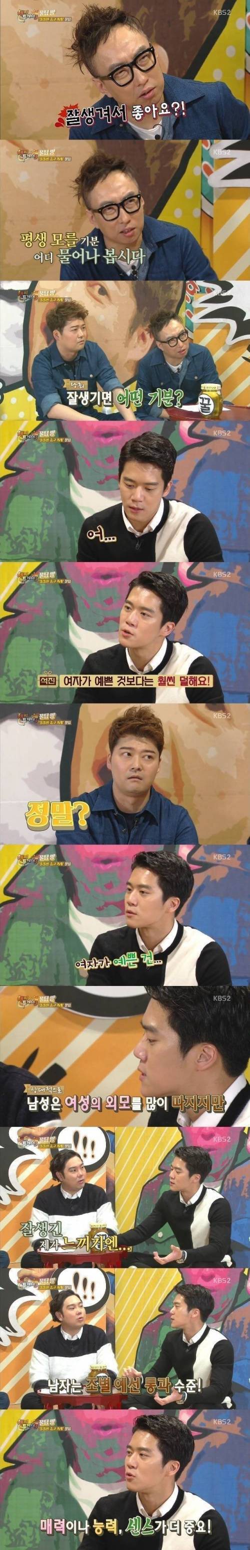 잘생긴 남자가 말하는 잘생긴 기분.jpg_1.jpg