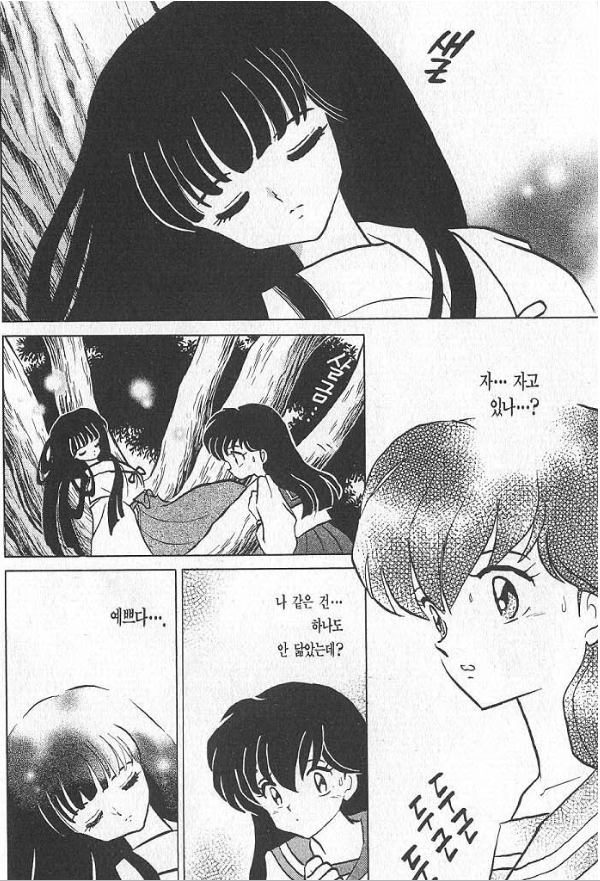 [이누야샤] 키쿄우와 카고메 외모 차이?_22.png