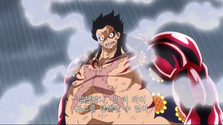 [원피스] 싱거웠던 기어 4_56.png