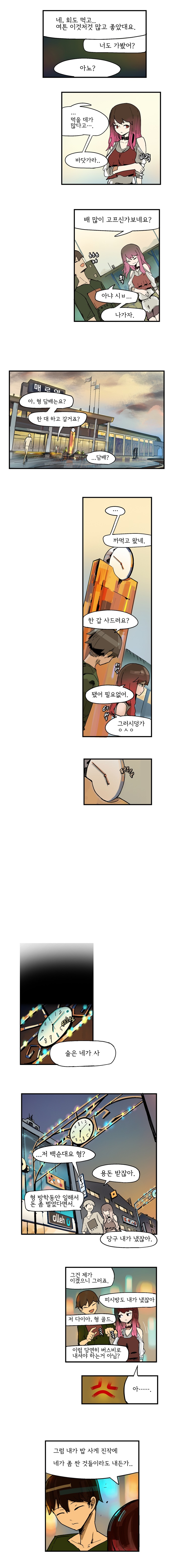 형에서 누나되는 Manhwa (약 스압)_2.jpg