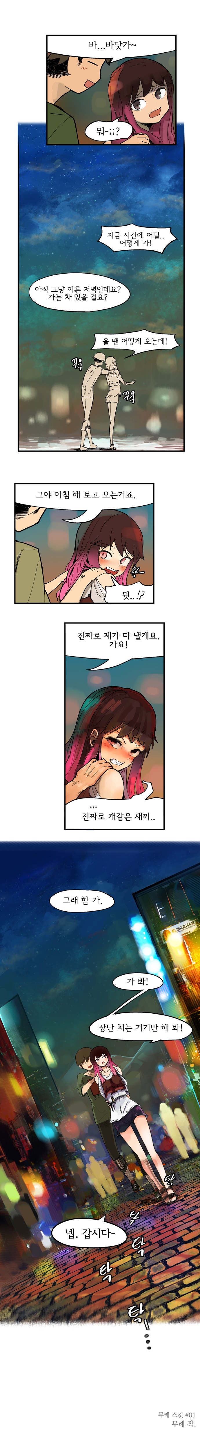 형에서 누나되는 Manhwa (약 스압)_6.jpg