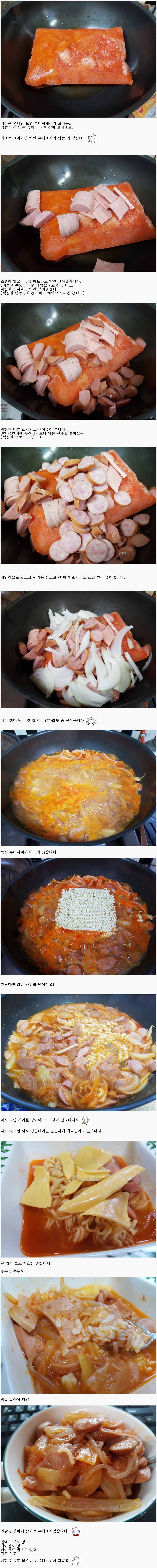 부대찌개.jpg