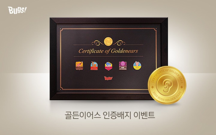 골든벅스 이미지