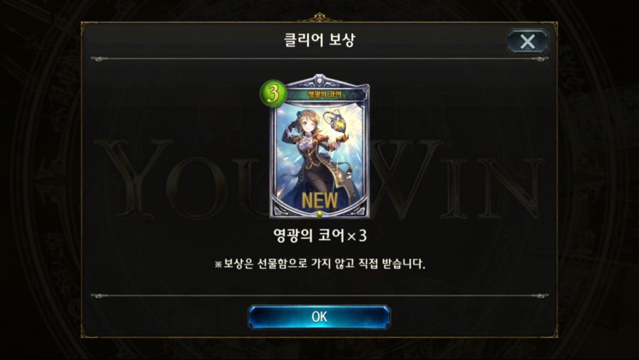Shadowverse_2019-09-04-04-43-59.png