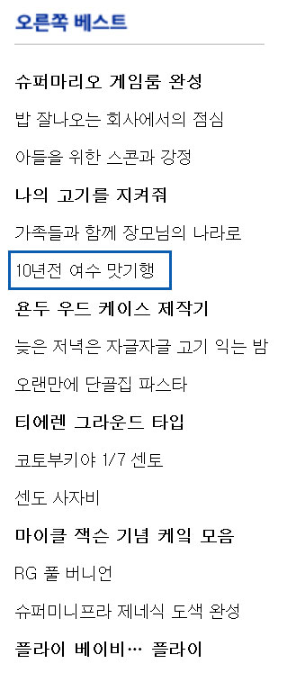 10년전 여수 맛기행 with 교포 girl_30.jpg