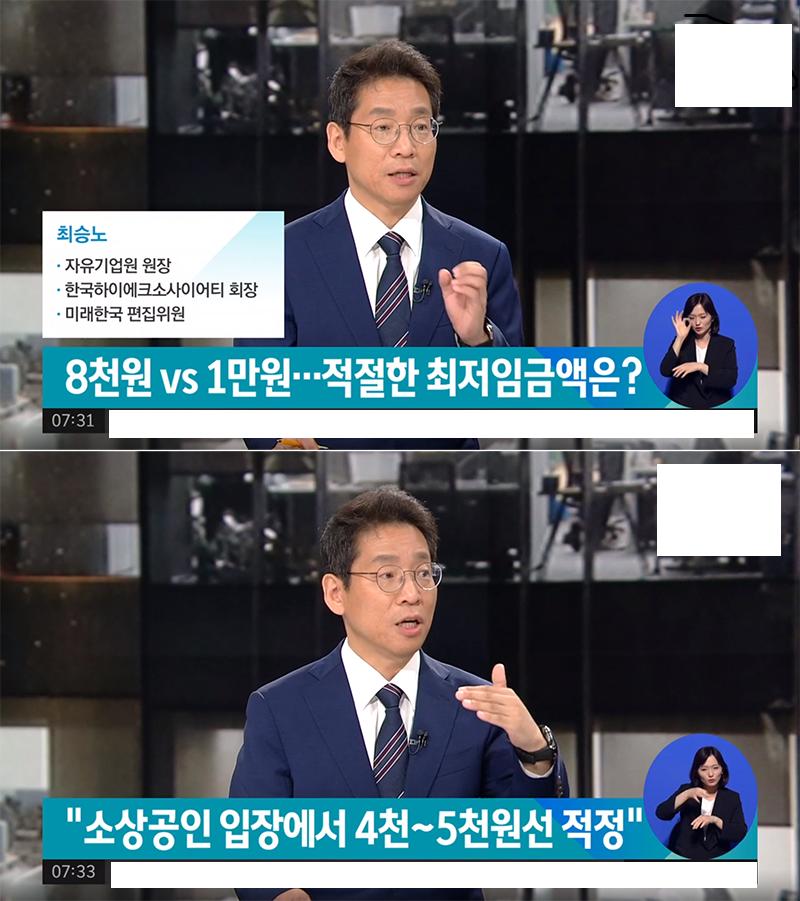최저임금 얼마가 적당한가_1.jpg