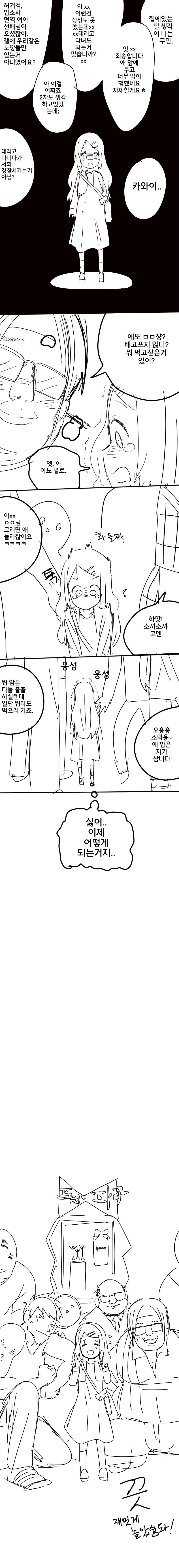 프리파라갤4.jpg