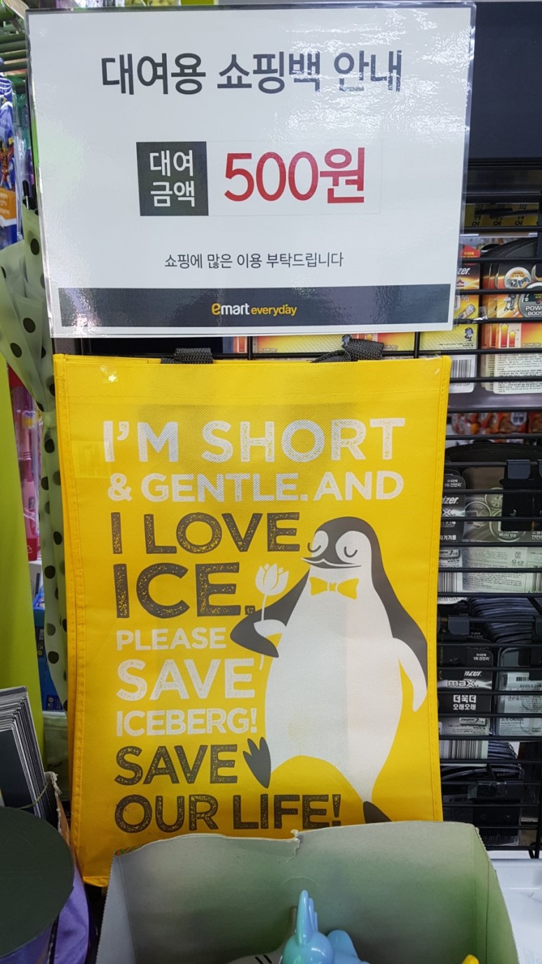 이마트 쇼핑백 등급_3.jpg