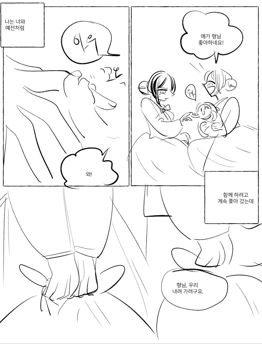 약스압) 홍부와 놀부 만화.manhwa_8.jpg