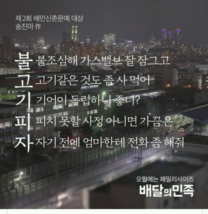 배민신춘문예 대상_1.jpg