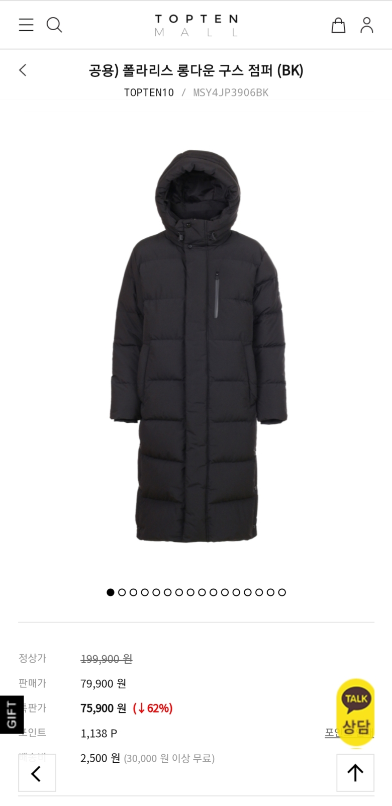 [탑텐몰] 구스롱패딩 (평창 롱패딩) 62%세일 (75900원,무료배송)_1.jpg