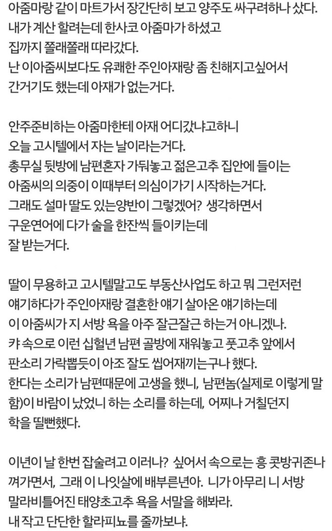 40대 고시텔 아줌마와 호텔간 Ssul._4.jpg