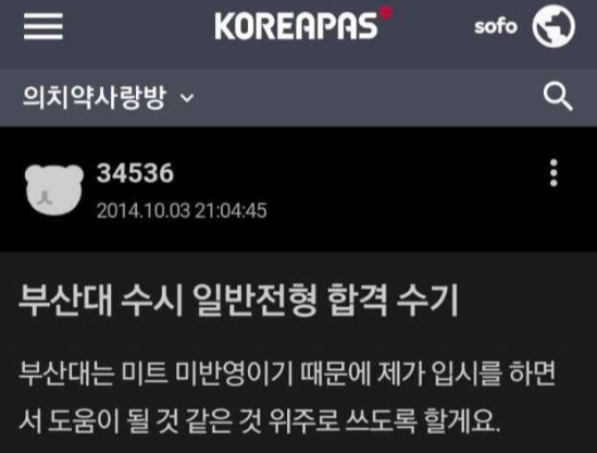 2015학년도 부산대학교 의학전문대학원 수시 입시요강_2.png