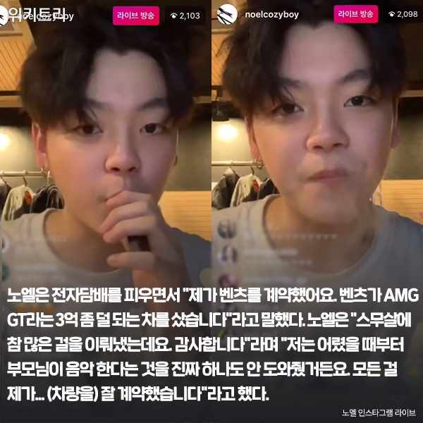 장제원 아들(20살): "벤츠를 계약했어요. 3억 좀 덜 되는 차를 샀습니다."_1.png