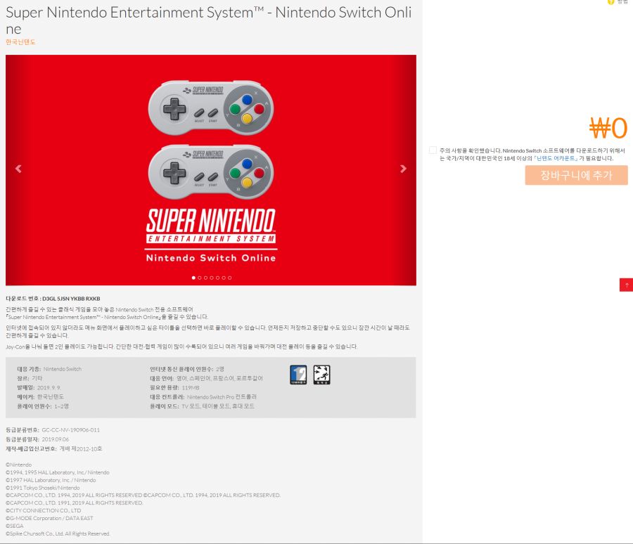 한국닌텐도 닌텐도 스위치 온라인 Snes 슈퍼 커비 헌터즈 배포 개시 Ns 정보 루리웹