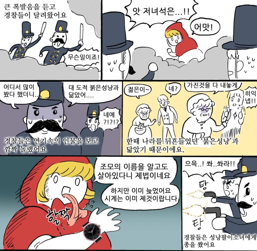 파이어 앤드 저스티스.manga_3.jpg