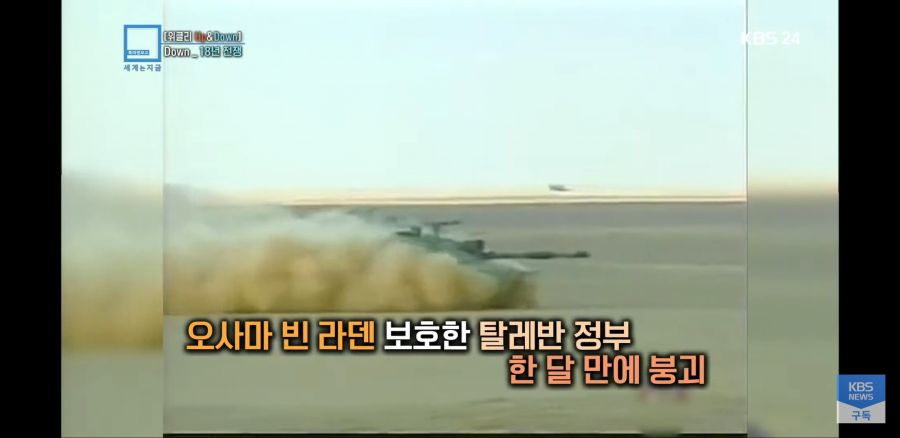 아프가니스탄 근황.news | 정치유머 게시판 | 루리웹 l RULIWEB