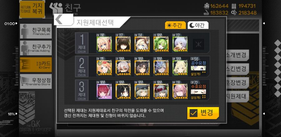 Screenshot_20190910-021439_소녀전선.jpg