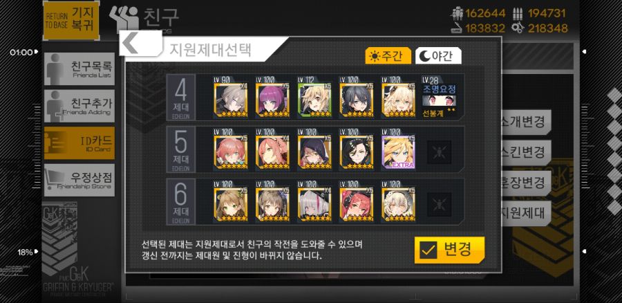 Screenshot_20190910-021448_소녀전선.jpg