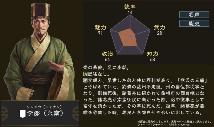 삼국지 14 신규 추가장수 이소, 원술 신규 일러스트_2.jpg