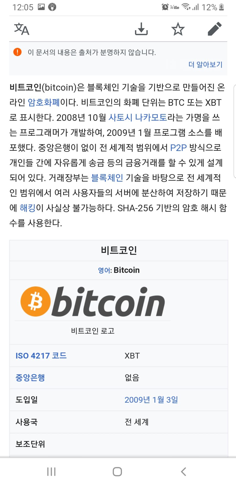 과거로돌아갔을때 꿀팁