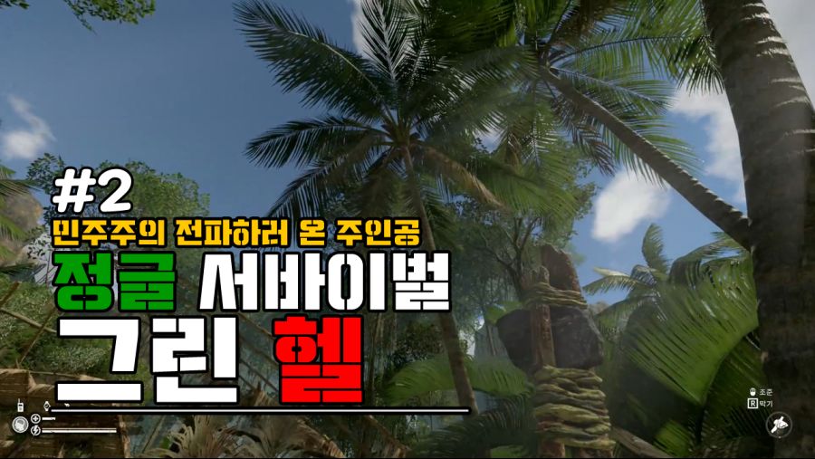 더포레스트스킨 이미지