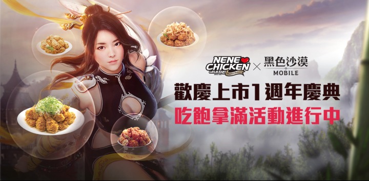 네네치킨 이미지