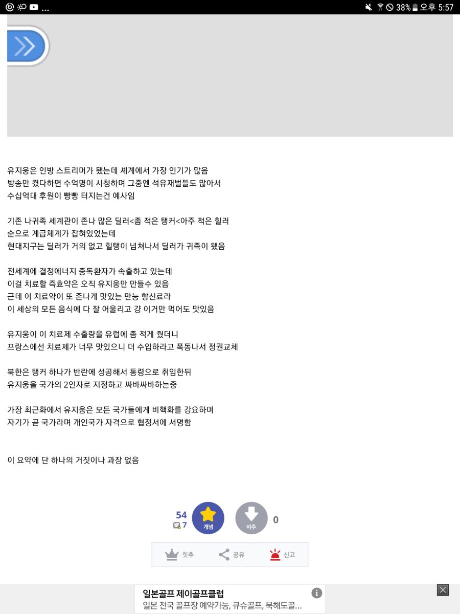 국내웹소설 최고 인기장르인 헌터물의 원조인 근황_1.png