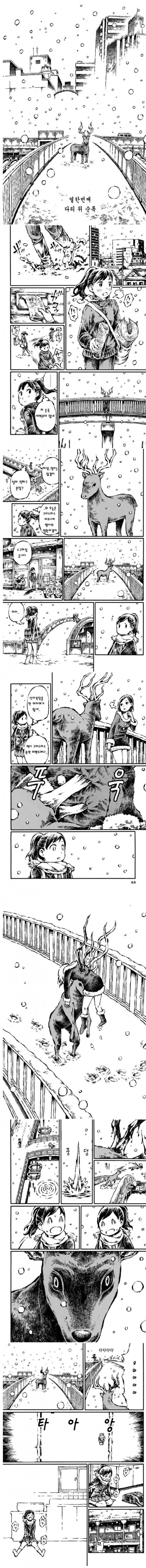 크리스마스와 순록 만화_1.jpg