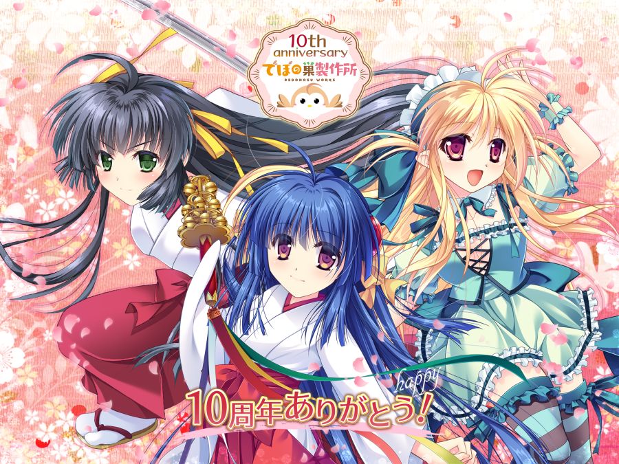 데보노스 10주년 기념 배경화면_1.png